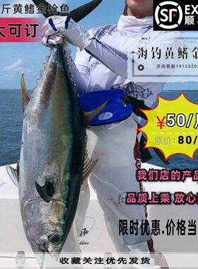 冰鲜黄鳍金枪鱼整条深海鱼吞拿鱼