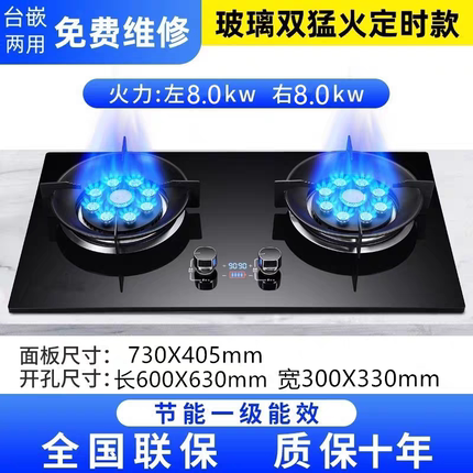 家用双猛火燃气灶开孔尺寸600-630宽300-330玻璃款定时灶