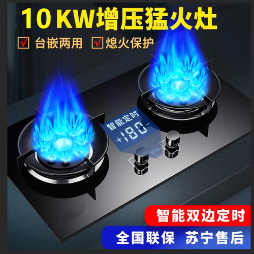 大火力猛火燃气灶双灶乐佳好太太家用天然气液化气台嵌入式煤气灶 - 封面
