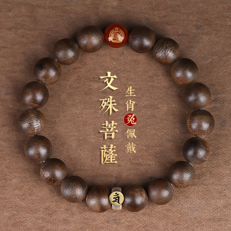 천연 브루나이 침향 팔찌 블랙 오일 오래된 소재 부처님 조디악 전송 비즈 정통 9 포인트 QINAN 남성용 및 여성용 팔찌