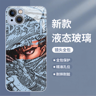 剑风传奇纲手格斯钢化玻璃手机壳适用于苹果16华为p70vivo小米15苹果16proamx荣耀红米k80oppo液态玻璃软壳