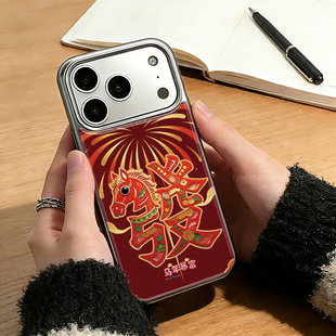 红金剪纸马年暴富壳适用苹果17promax手机壳iPhone16简约15promax小米17pro防摔大孔华为mate70pro+软壳爆款
