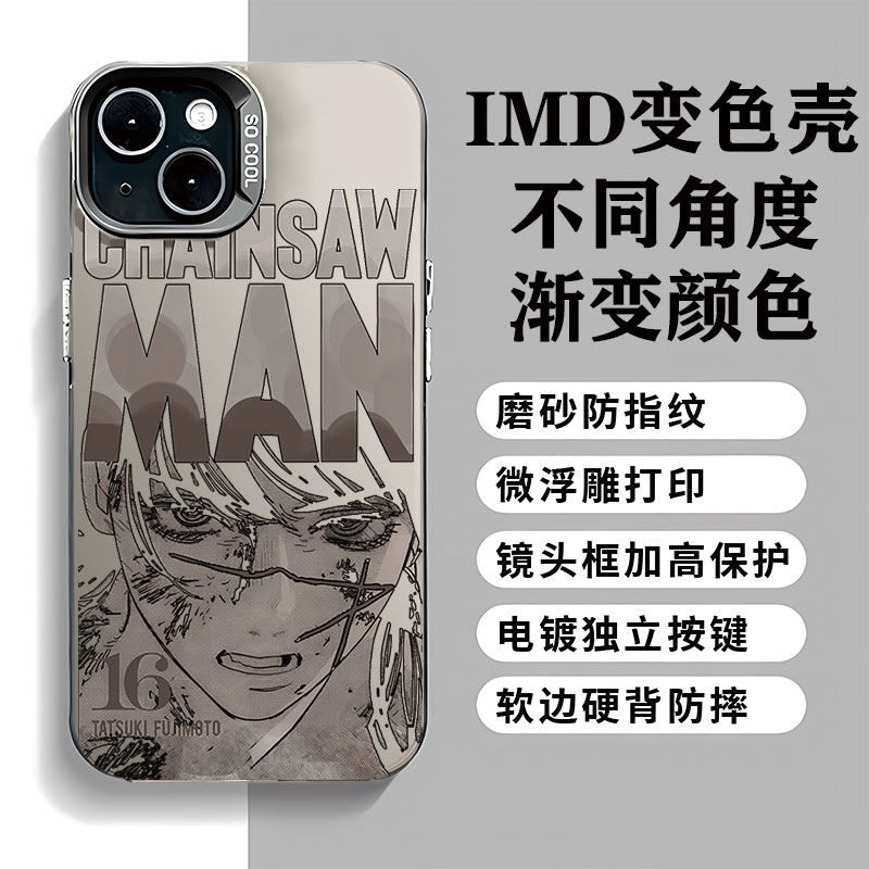 复古电锯人潮战争恶魔IMD镭射亚克力硬壳软边手机壳适用iPhone16苹果15华为MATE60PRO防摔IQOONEO8新壳pura70
