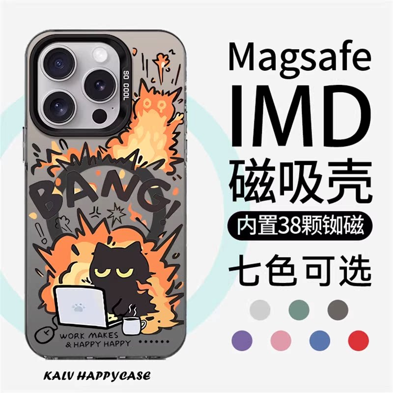 暴躁猫咪适用苹果17promax磁吸手机壳imd彩银壳iPhone16防摔15PRO