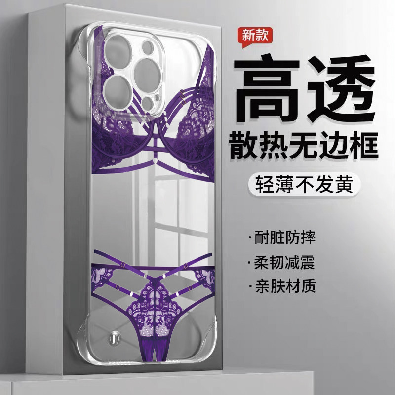 透明INS超薄无边框PC手机壳不发黄适用新款苹果16PRO紫色恶搞内衣创意iPhone15PLUS华为P70PROMATE60红米k70P