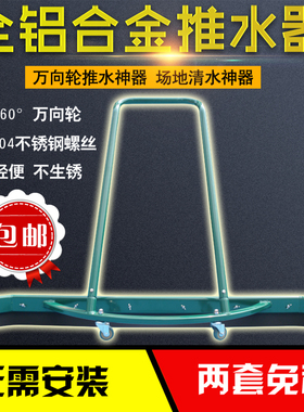 网球场推水器Wilson铝合金推水刮篮球场刮水器场地清洁刮地坪abay