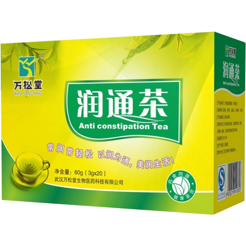 万松堂润通茶常润茶 肠清茶小包装常润茶无泻叶荷叶茶3g*20袋泡茶