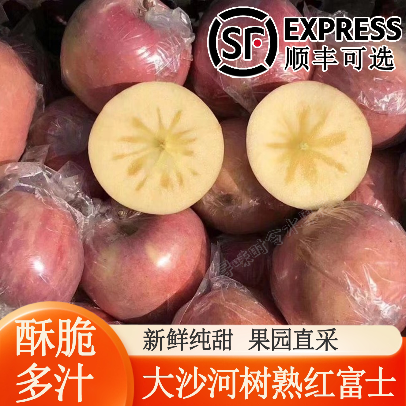 大沙河霜降冰糖心丑苹果新鲜现摘