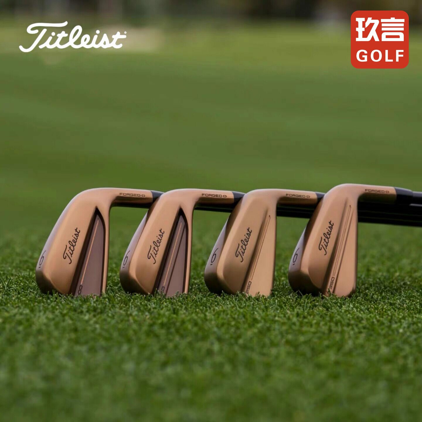 26新款Titleist泰特利斯高尔夫球杆油桶限量铁杆组T系铜色Oil Can