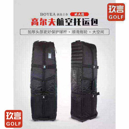 boyea航空包加厚带滑轮球包保护套大飞机包旅行专用托运包新款