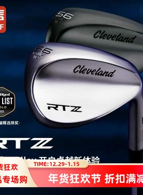 2025新款Cleveland克里弗兰高尔夫球杆挖起杆RTZ切杆沙坑杆高容错