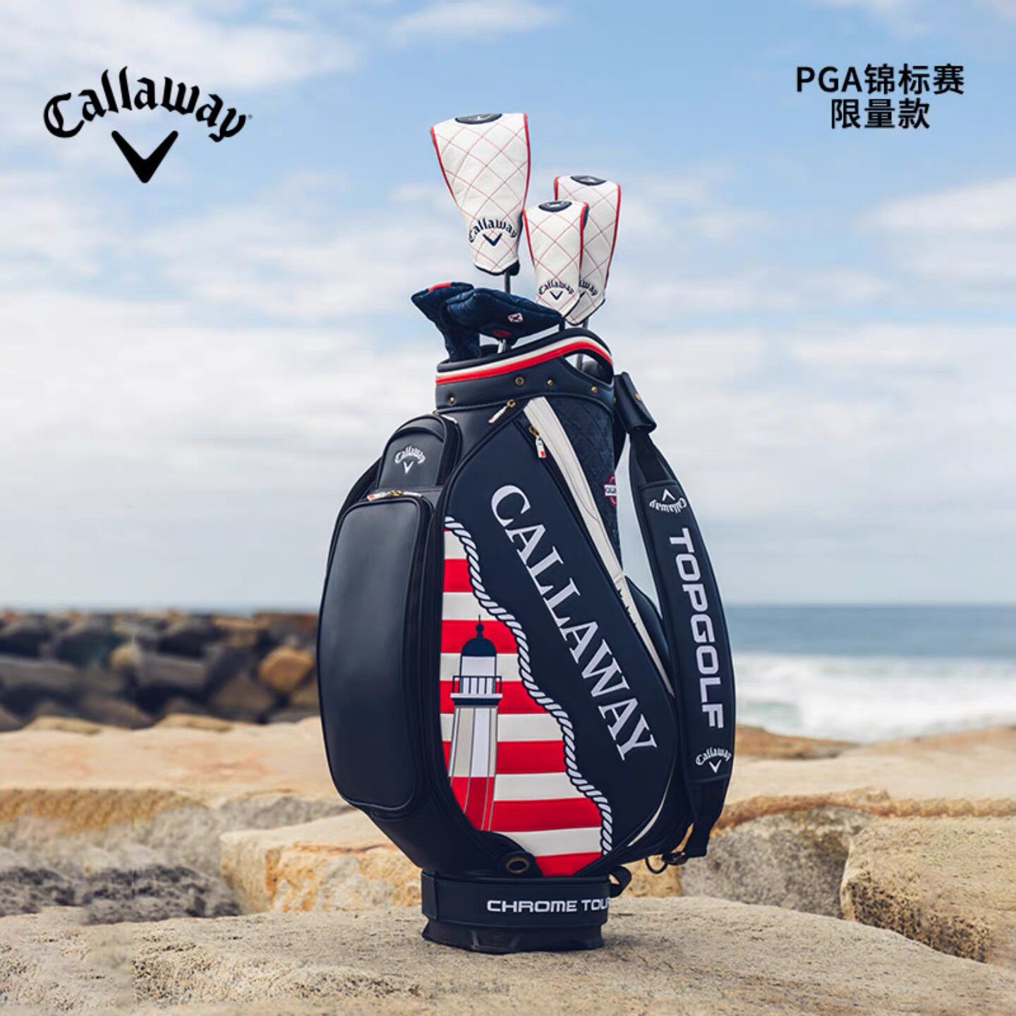 Callaway卡拉威高尔夫球包PGA锦标赛限量球包职业大容量套杆球包