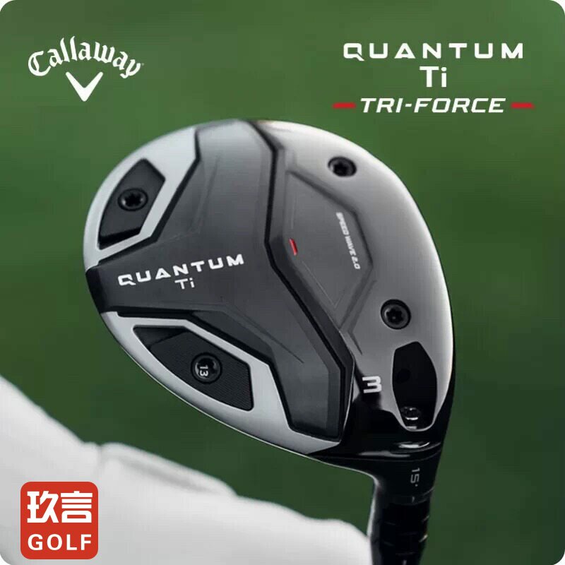 Callaway卡拉威高尔夫球杆男26全新QUANTUM Ti限量版球道木三号木