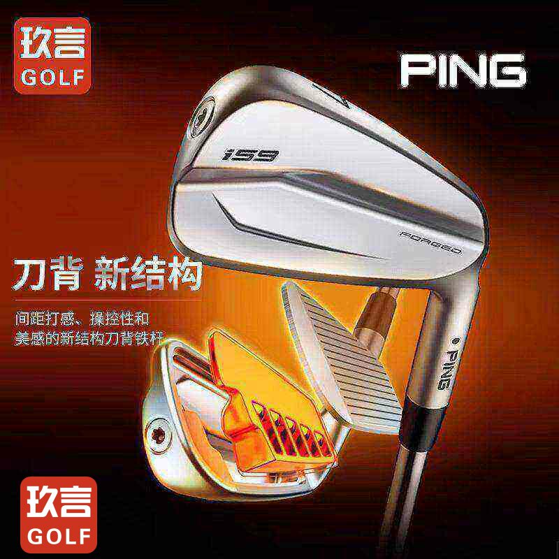 Ping球杆男士进阶职业刀背铁杆i59高容错锻造golf定制原装