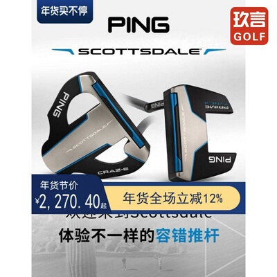 PING一号球杆推杆男士Scottsdale系列经典款稳定2026新款