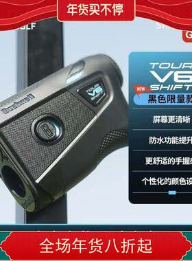 25新款Bushnell倍视能测距仪V6S黑色限量款激光坡度望远镜