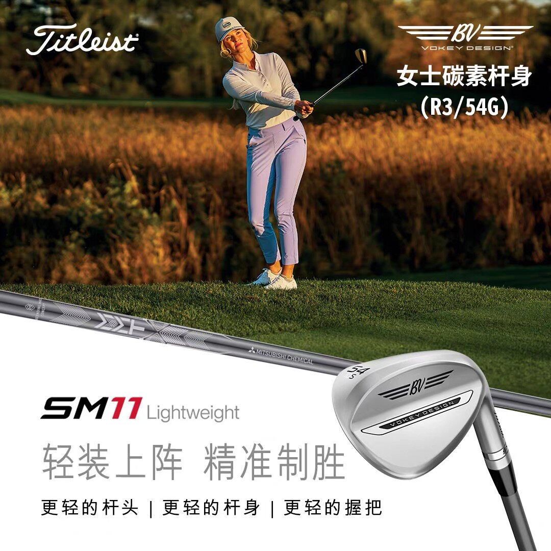 Titleist泰特利斯高尔夫女士挖起杆26年全新SM11碳素杆身球杆