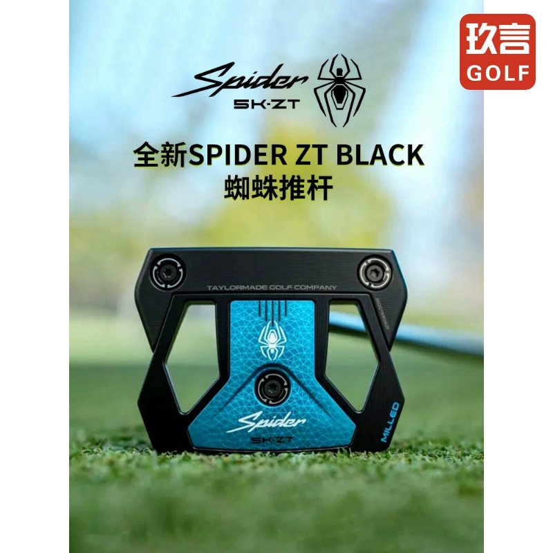 TaylorMade泰勒梅高尔夫球杆25全新Spider ZT BLACE稳定蜘蛛推杆