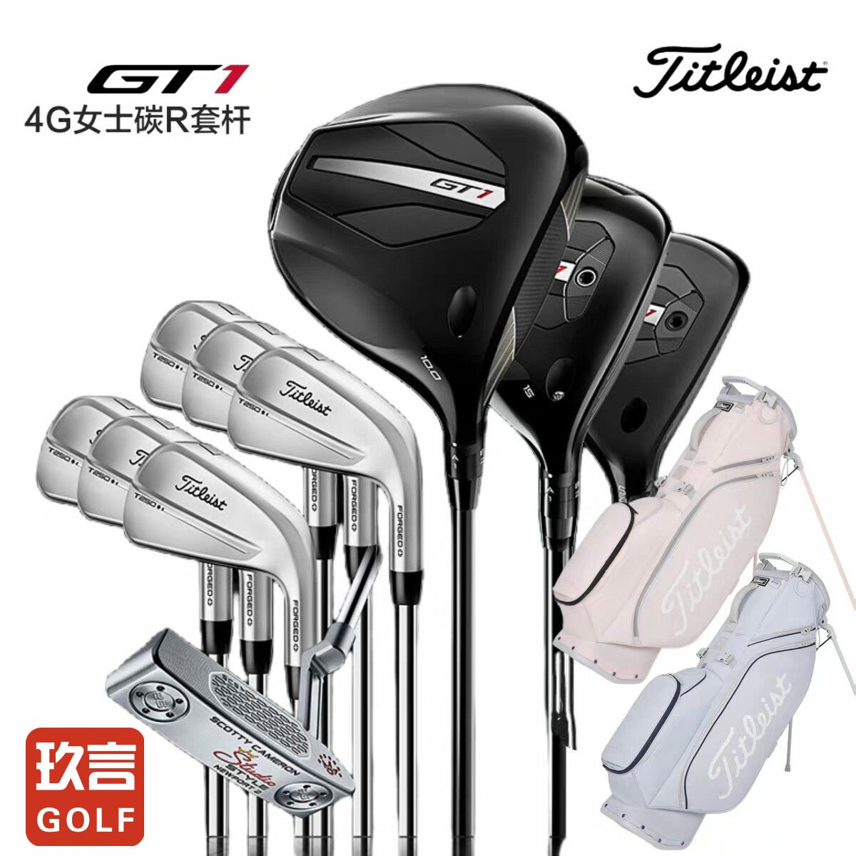 Titleist专用26款泰特利斯女士GT1木杆配T250铁杆组高容错套杆