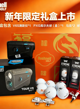 马年限定礼盒Bushnell倍视能高尔夫测距仪V6S黑色限量款激光坡度