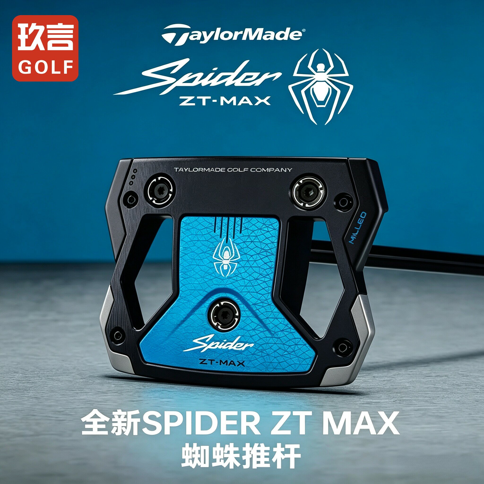 Taylormade泰勒梅高尔夫推杆Spider ZT Max稳定蜘蛛推杆男女球杆