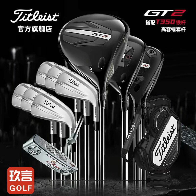 Titleist泰特利斯高尔夫球杆全新GT2木杆搭T100铁杆职业款套杆