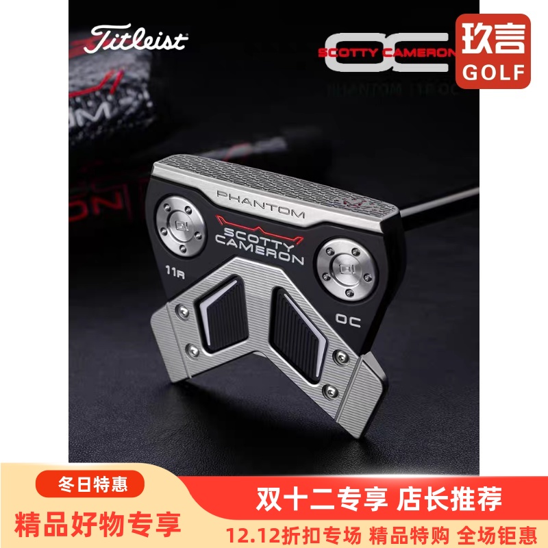 Titleist泰特利斯高尔夫球杆25新款卡梅隆OC前移中插式低扭矩推杆