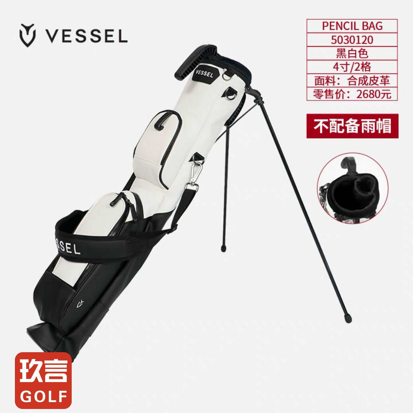VESSEL高尔夫枪包便携小球高尔夫球包