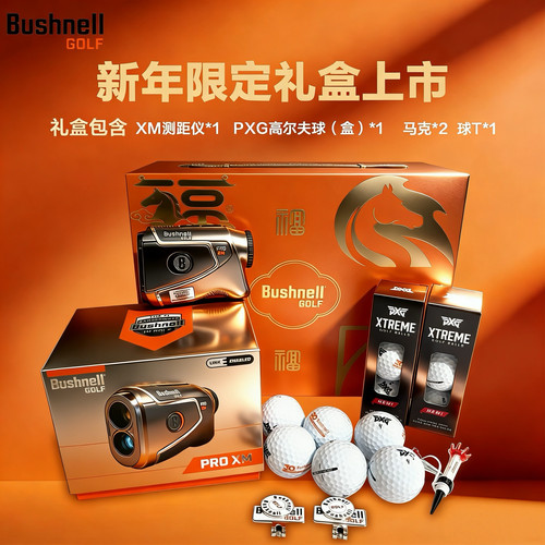 马年礼盒26新款Bushnell倍视能测距仪ProXM激光坡度望远镜