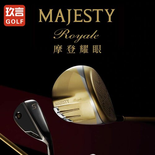MAJESTY玛嘉斯帝高尔夫男士一号木Royale荣耀高容错发球木男球杆