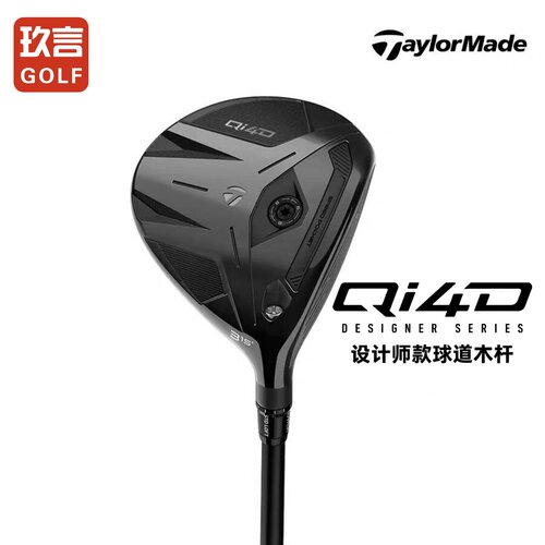 TaylorMade泰勒梅高尔夫男士球道木QI4D黑武士设计师限量款球杆