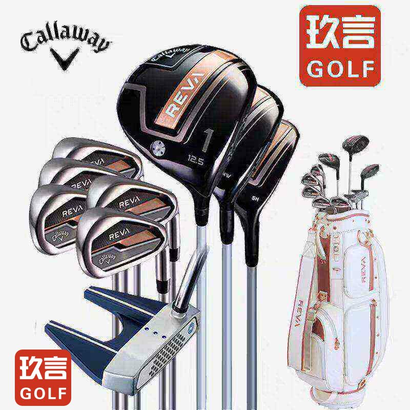 Callaway卡拉威高尔夫球杆全套女士全新玫瑰金REVA套杆高尔夫套杆