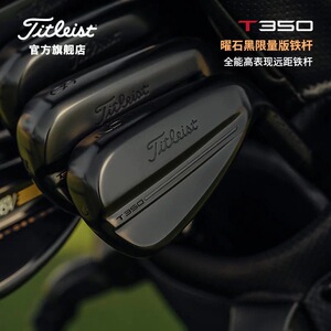 Titleist新款高尔夫球限量铁杆曜石黑T150/T250/T350高容错远距离