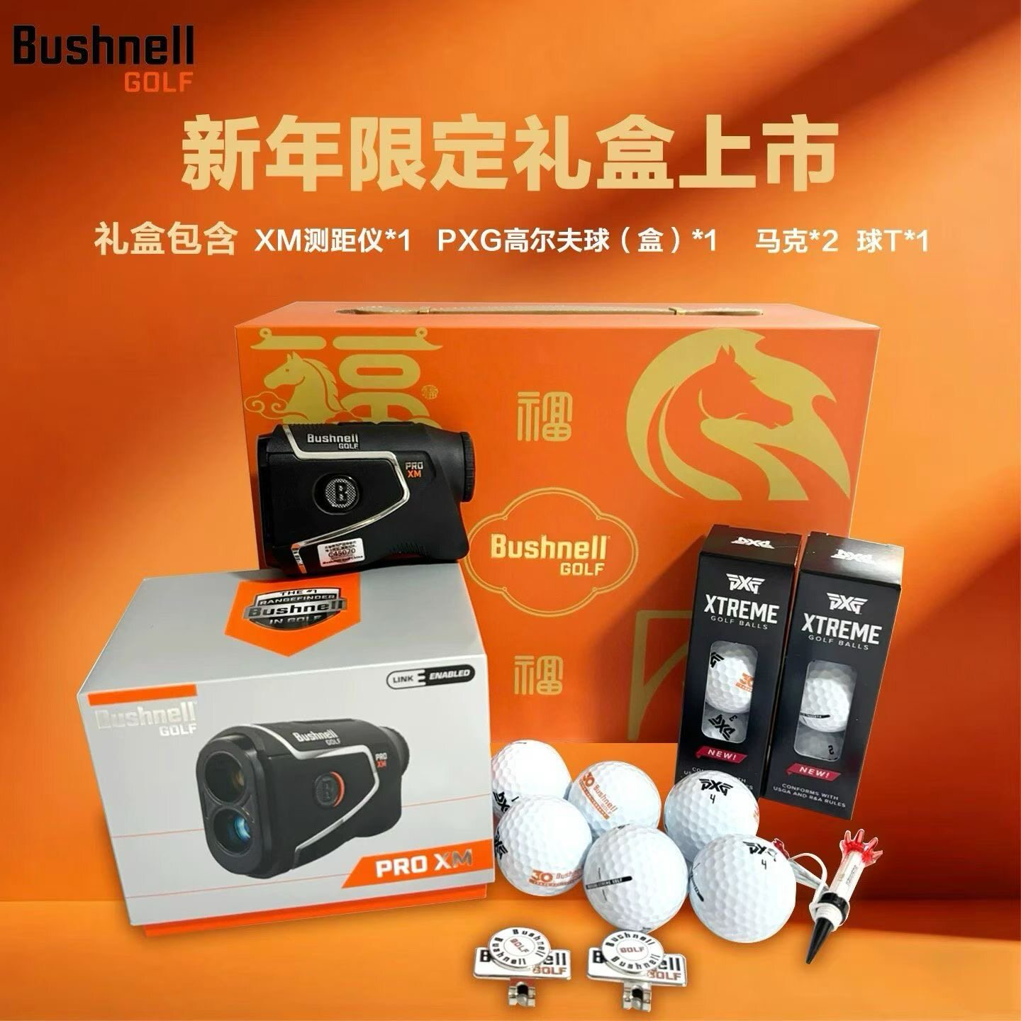 马年礼盒26新款Bushnell倍视能测距仪ProXM激光坡度望远镜