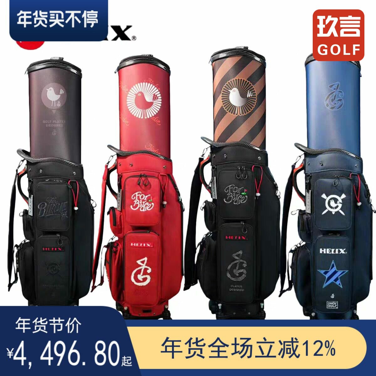HELIX喜力克斯高尔夫航空托运球包防水限量款golf男女士伸缩球包