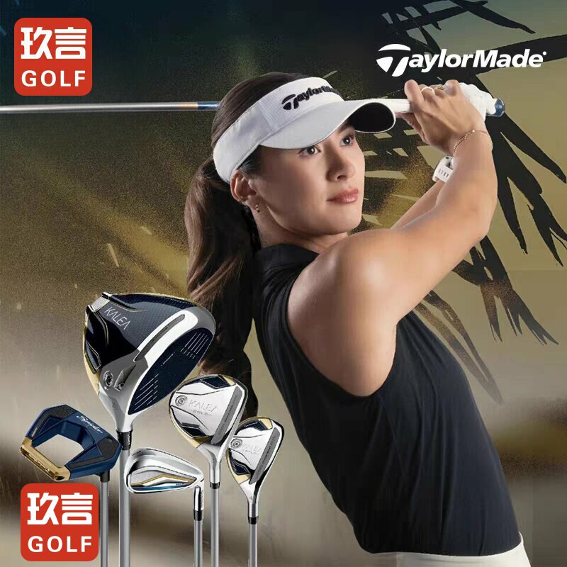 Taylormade泰勒梅高尔夫女士套杆 新款KALEA高容错轻量golf球杆