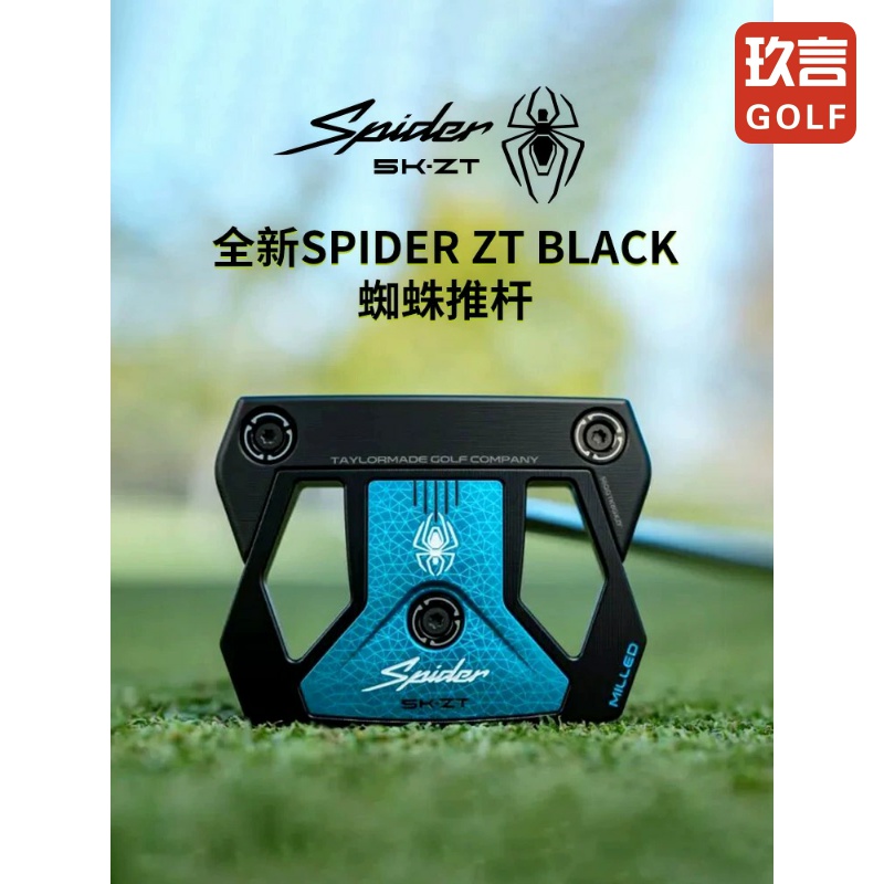 TaylorMade泰勒梅高尔夫球杆25全新Spider ZT BLACE稳定蜘蛛推杆