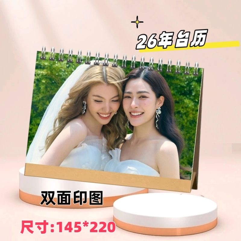 泰剧只有你周边邝玲玲lingorm26年台历日历桌面摆件周边应该