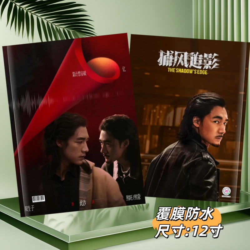 捕风追影此沙写真集纪念册相册周边画册礼物2026年台历日历