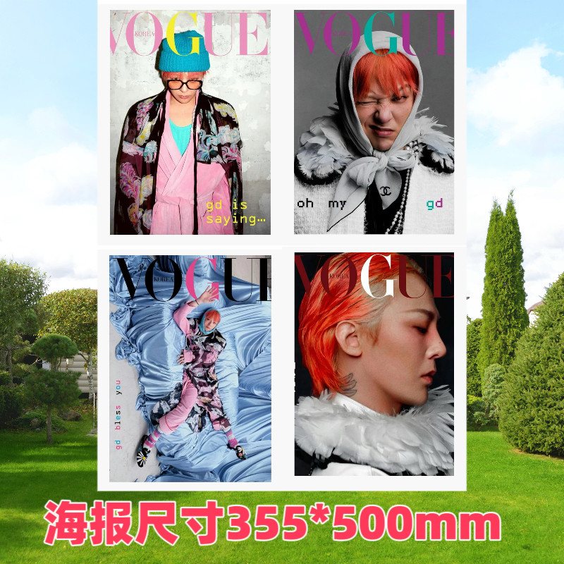 权志龙 VOGUE杂志海报GD权志龙海报墙贴周边卧室咖壁纸装饰画防水