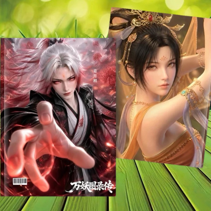 万妖图录传姜月初写真集纪念册相册周边覆膜防潮12寸画册收藏