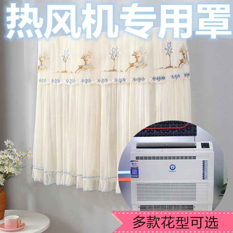 定制澳柯玛TCL万居隆美的王热风机空调罩煤改电采暖机空气能