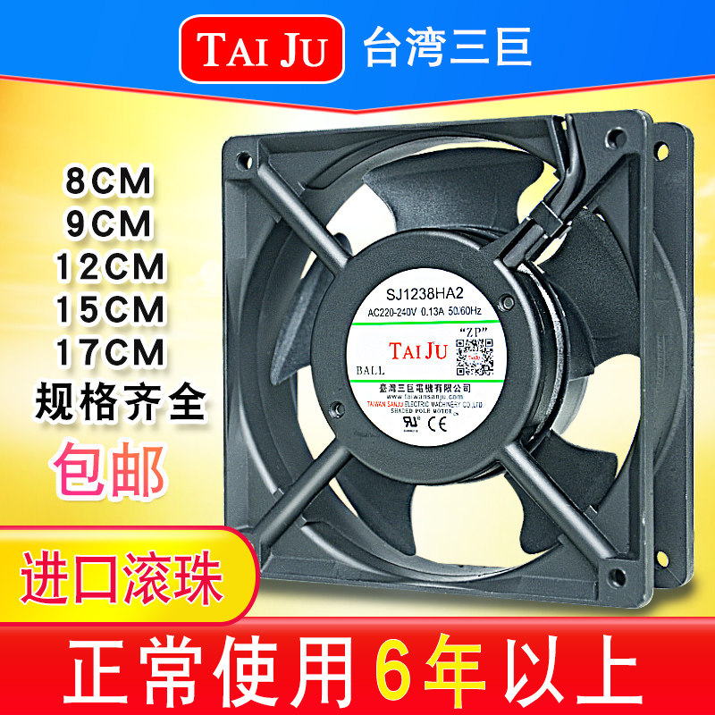 TAIJU台湾三巨 12038 散热风扇220V 机柜电柜配电箱工业轴流风机