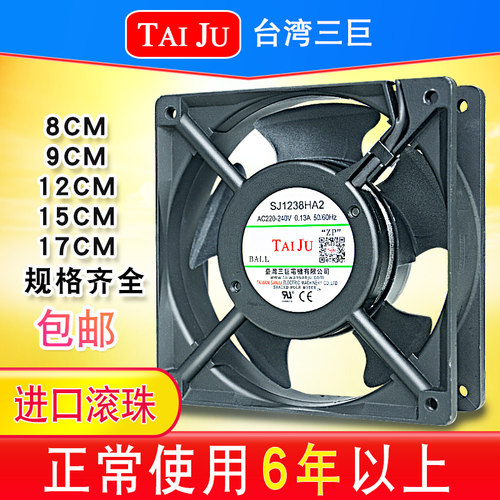 台湾三巨散热风扇TAIJU220V机柜