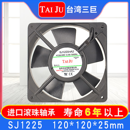 台湾三巨散热风扇机柜