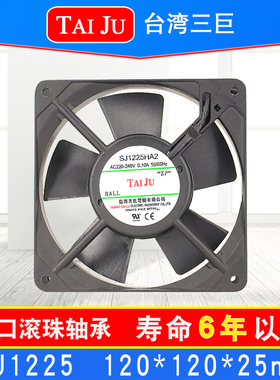 台湾三巨SJ1225HA2散热风扇220V 机柜电柜 110V台巨TAIJU轴流风机