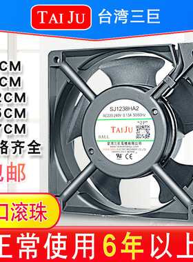 TAIJU台湾三巨 12038 散热风扇220V 工业机柜电柜配电箱轴流风机