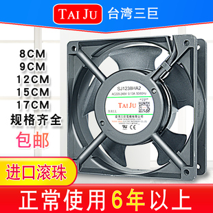 TAIJU台湾三巨 12038 散热风扇220V 工业机柜电柜配电箱轴流风机