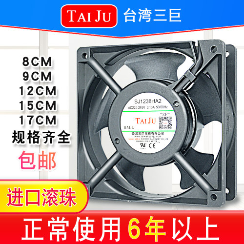 TAIJU台湾三巨 12038 散热风扇220V 工业机柜电柜配电箱轴流风机