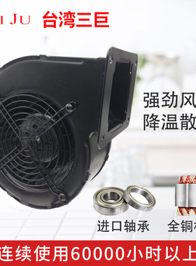 小型工频 220V离心风机 12V24V多翼式强力直流风扇散热鼓风机